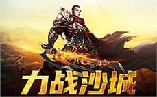 今天新开传奇私服玩家推荐:传奇180七彩轻变刺客应该怎么入手凤舞祭！